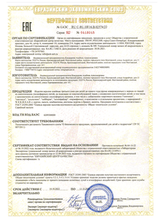 Сертификат соответствия · лист 2