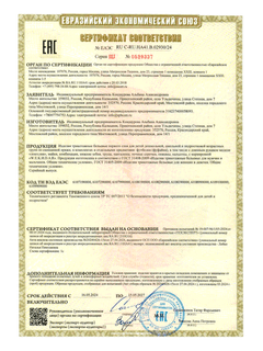 Декларация соответствия · лист 1